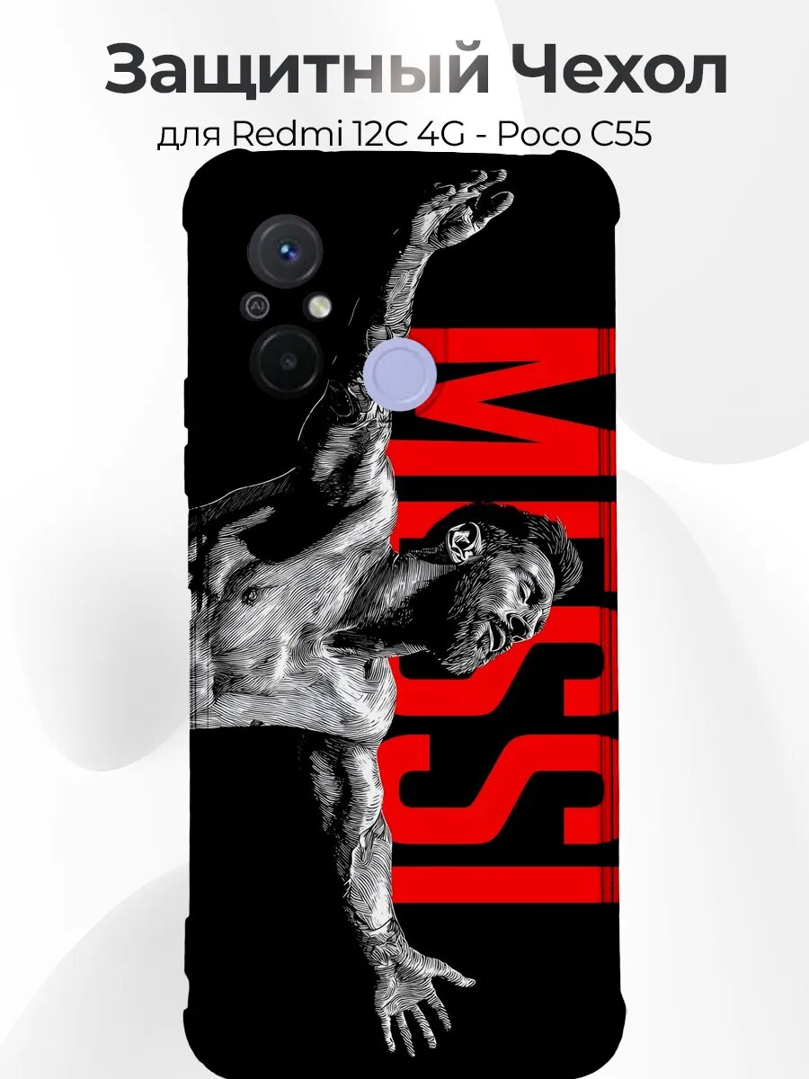 Чехол Xiaomi Redmi 12C Месси гравюра красный арт