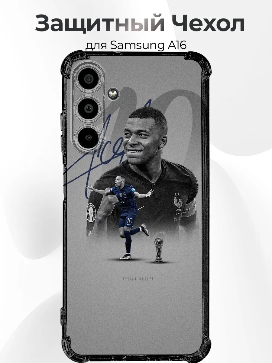 Чехол на Samsung A16 Mbappe автограф кубок