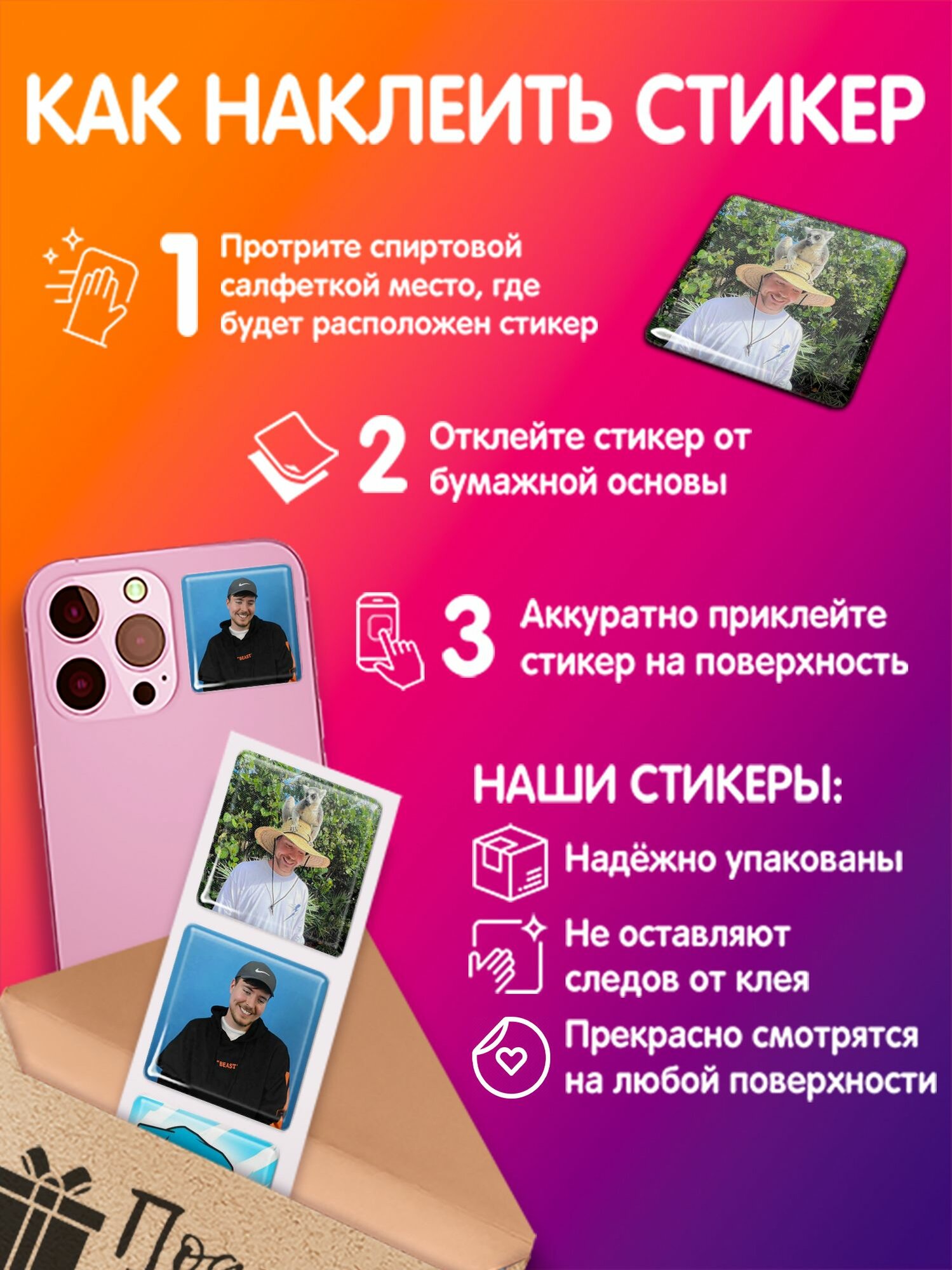 3D стикеры mrbeast — фото 1