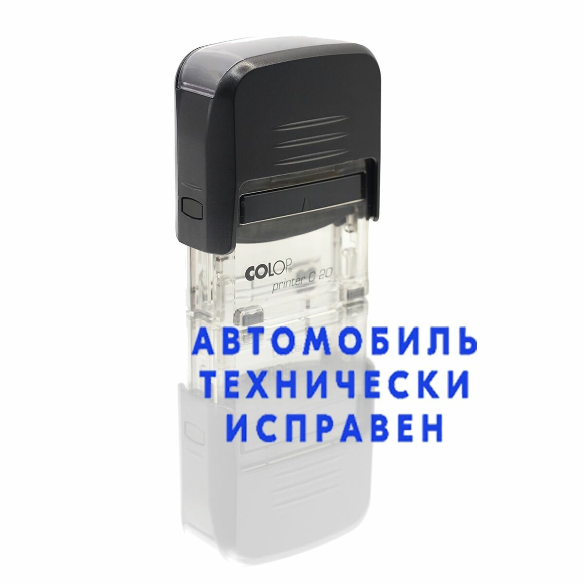 Автоматический Штамп с текстом "Автомобиль технически исправен", Типография FK-Group c20