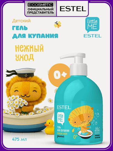 Изображение товара Гель для купания ESTEL PROFESSIONAL Little Me нежный уход 475 мл