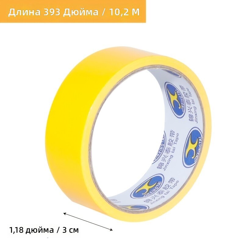 Армированный скотч 30х10,2 м, жёлтый, 1 рулон