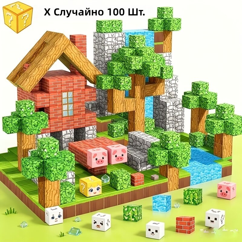 Набор магнитных строительных блоков из АБС-пластика, 100 штук, случайный цвет