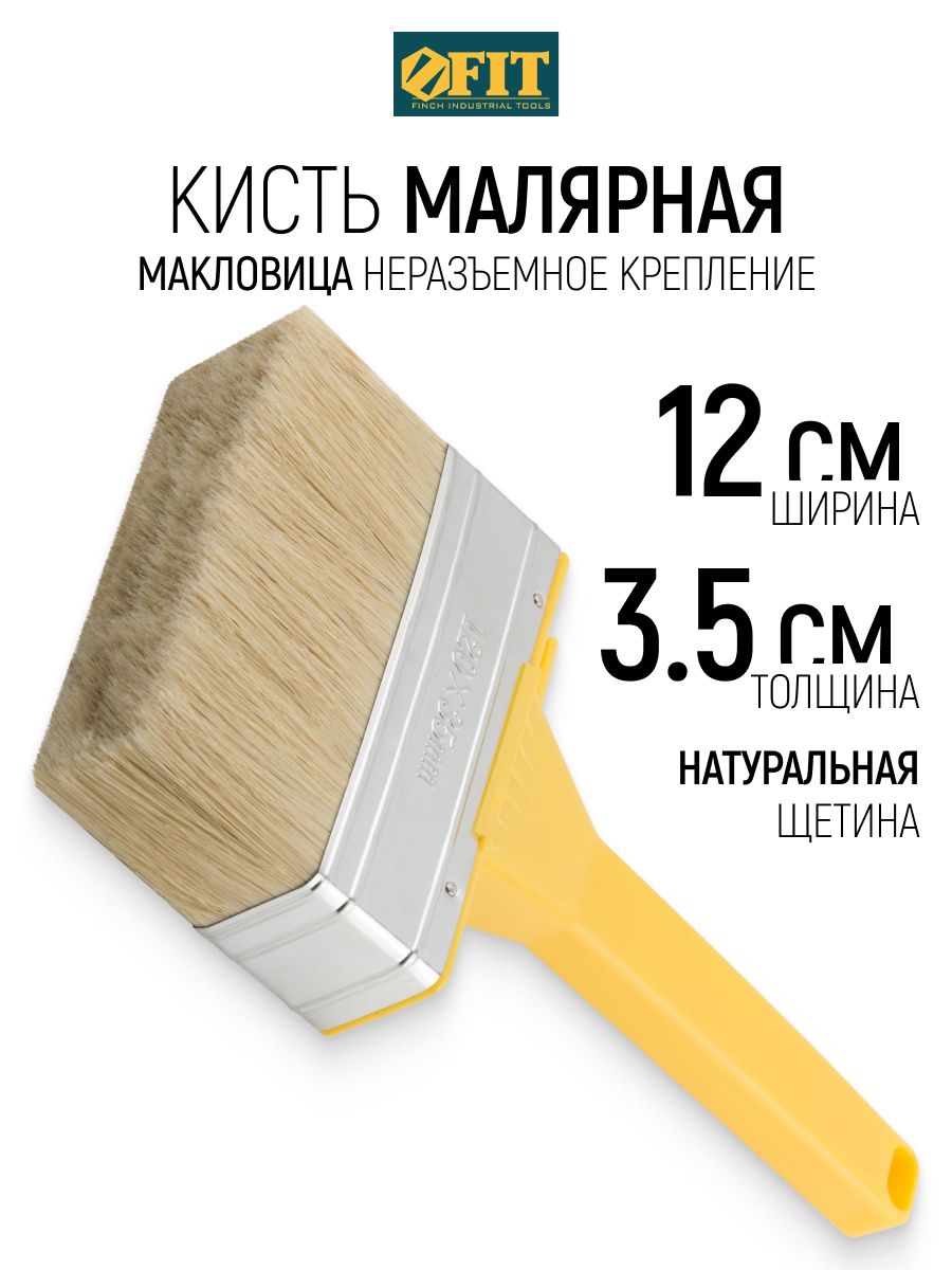 FIT Кисть малярная 35 х 125 мм макловица для малярных работ, натуральная щетина, полая ручка