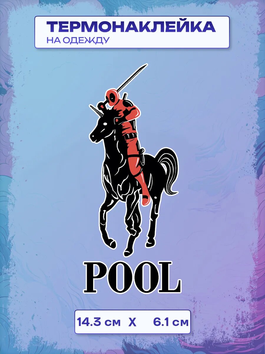 Термонаклейка deadpool