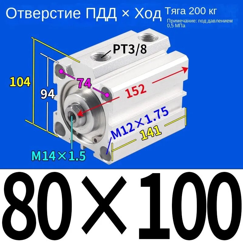 Пневмоцилиндр промышленный SDA80X100