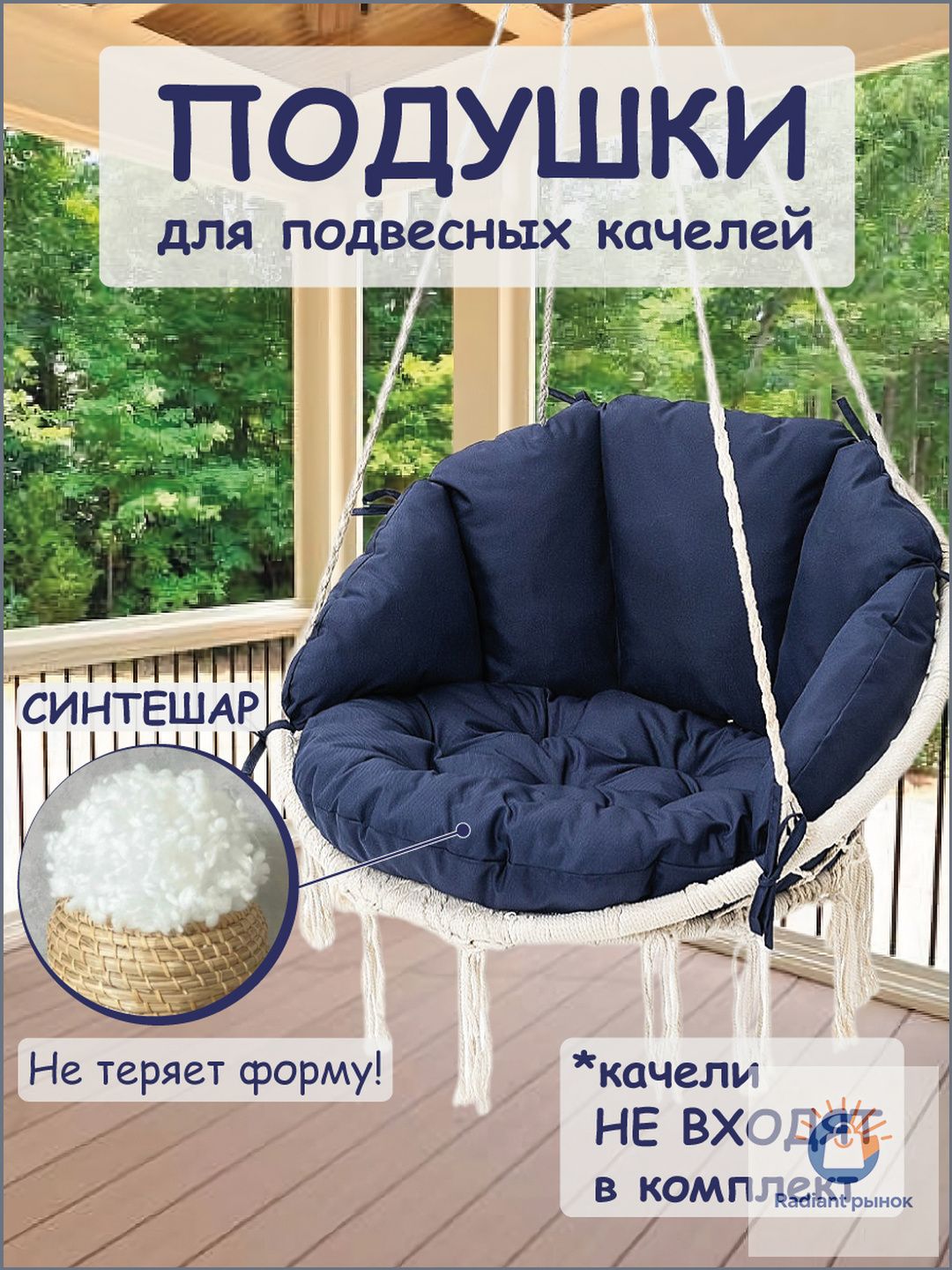 Миндэр Матрас для садовой мебели 60х170 см