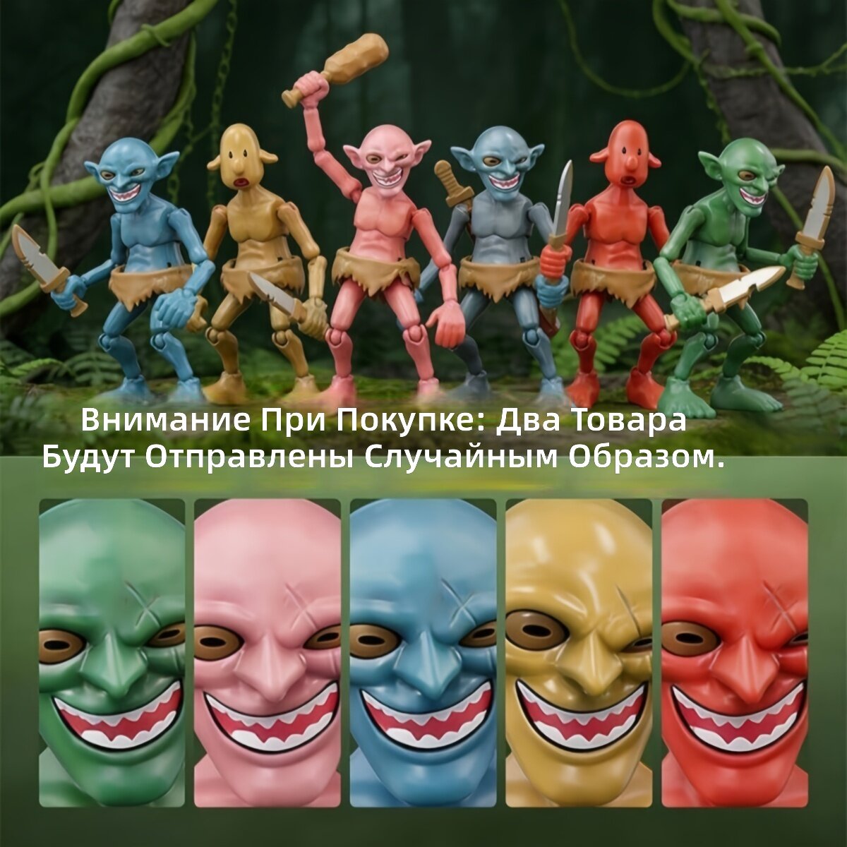 Набор из двух фигурок гоблинов для сборки: гибкие сочленения, конструктор для создания отряда
