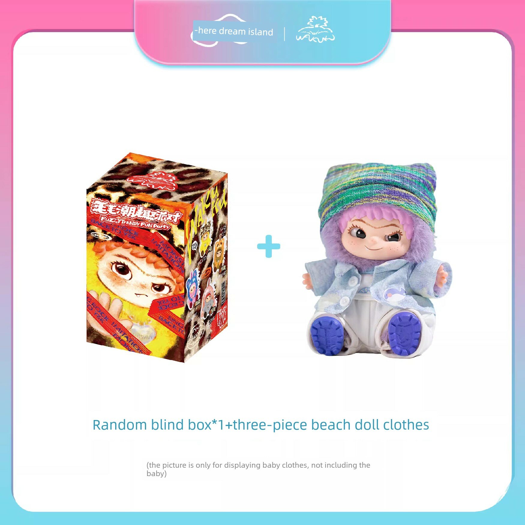 WAKUKU Mao Mao Trendy Series Случайная слепая коробка плюшевая фигурка с пляжным ленивым 3-штук комплект, не вскрыта