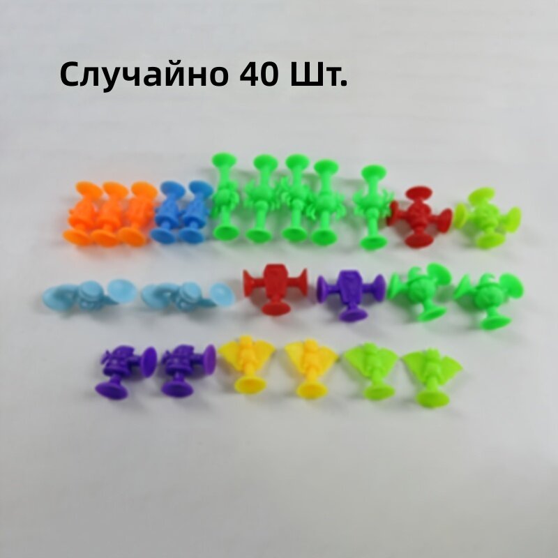 Набор строительных блоков с присосками 40 шт, цветные сенсорные строительные игрушки, игрушка в дорогу и на окно, развивающий подарок на праздники и дни рождения
