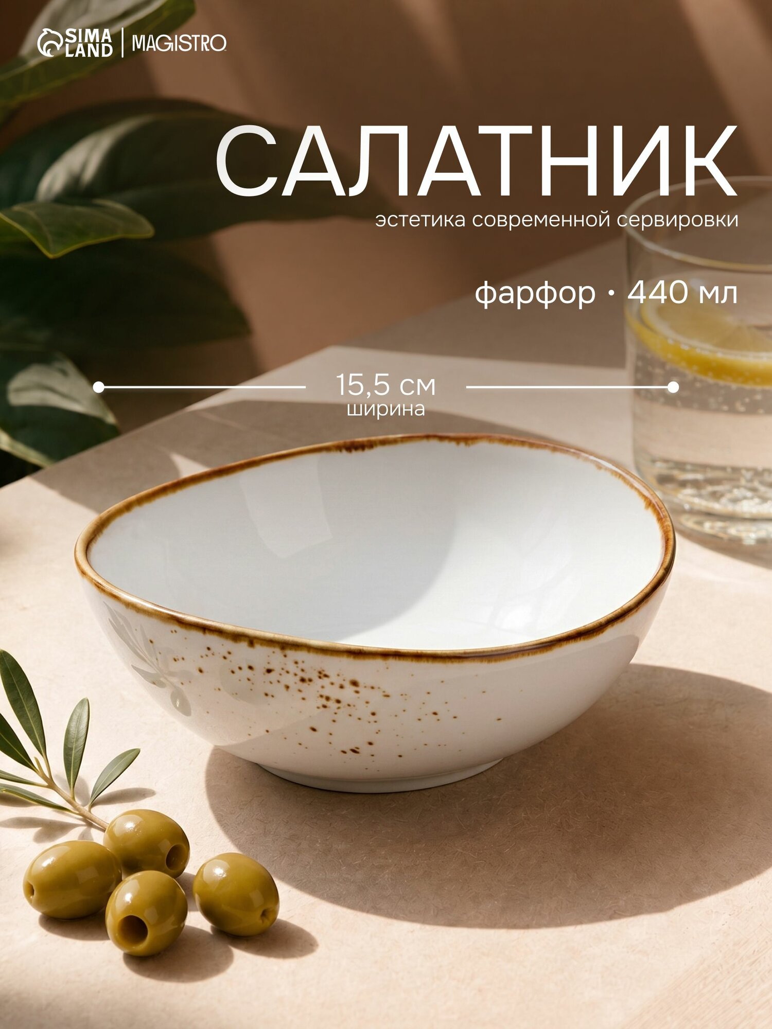 Салатники 440 мл, набор 2 шт, Magistro "Церера", фарфоровые, белые