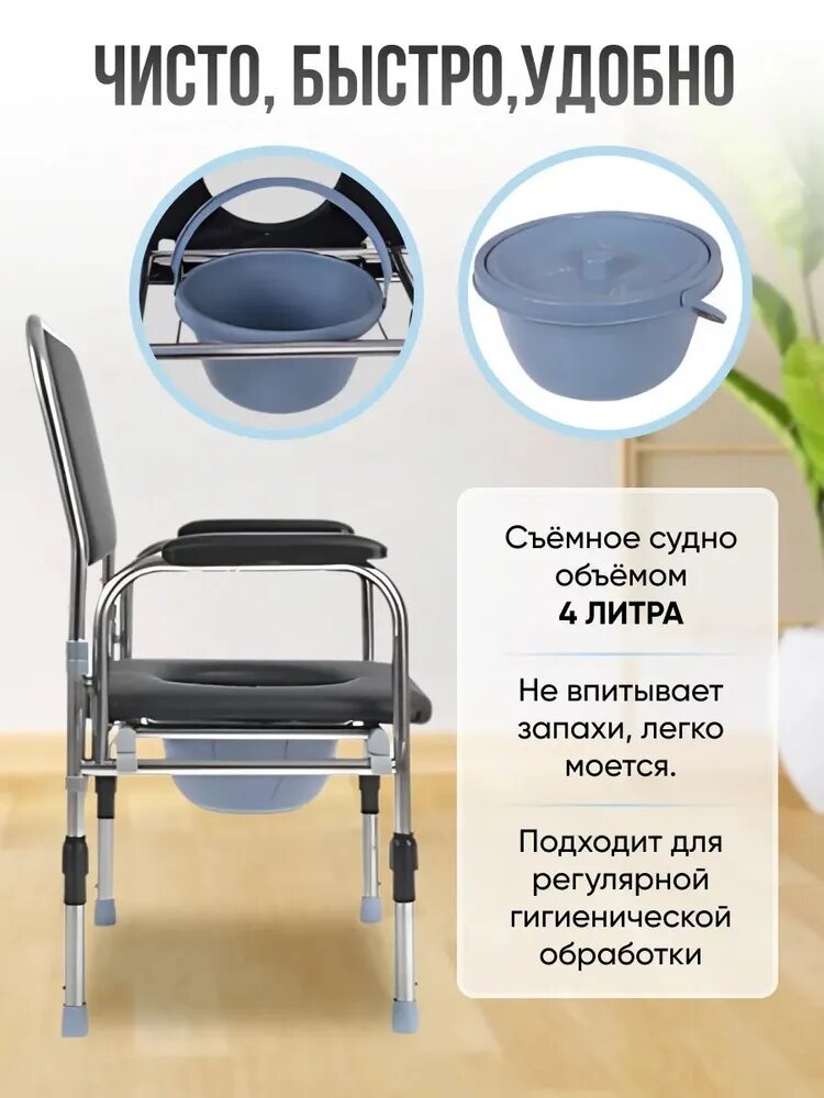 Кресло-туалет складное с поддоном для пожилых и инвалидов, металлический каркас, черный — фото 1