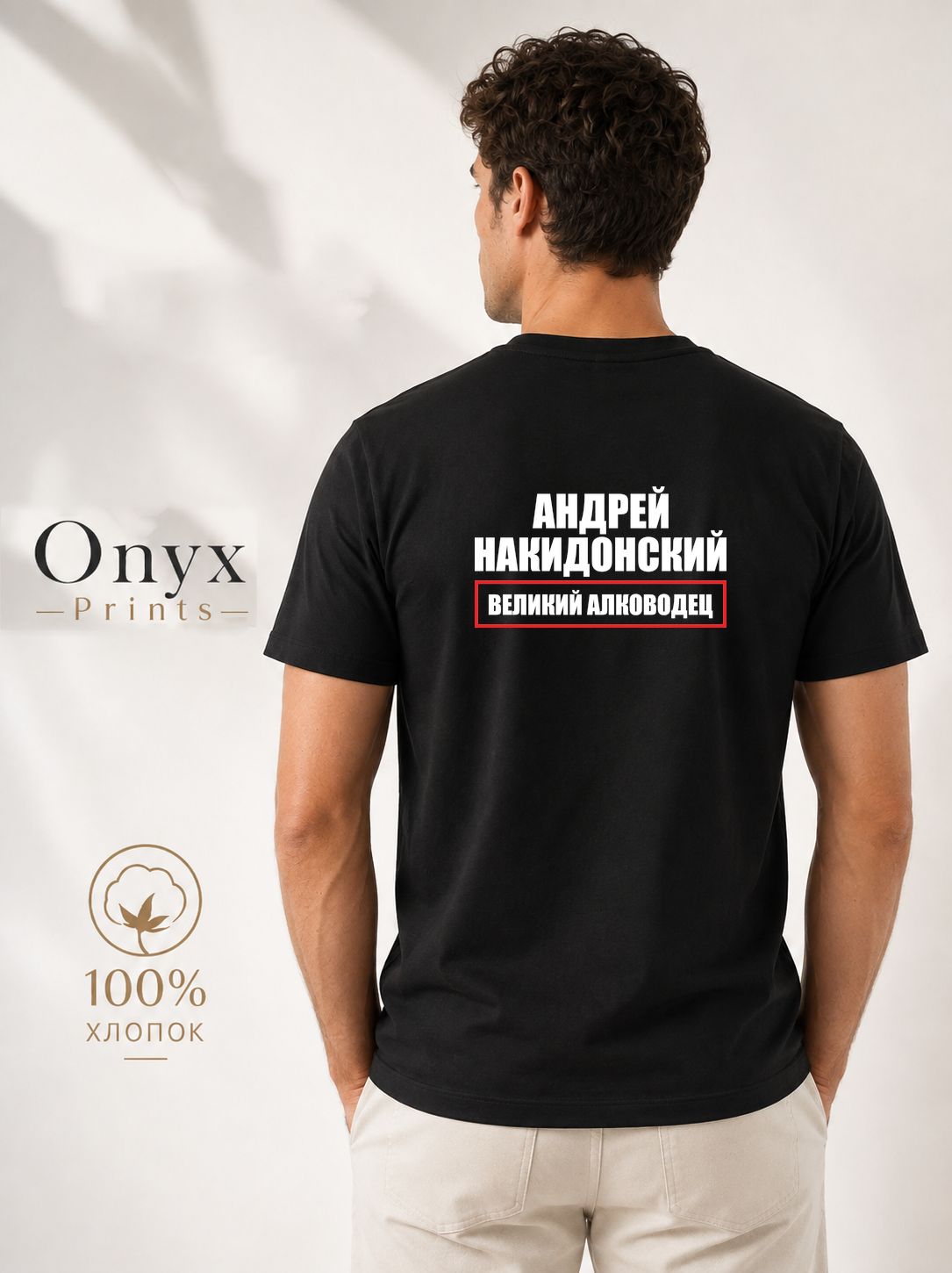 Футболка ONYX PRINTS
