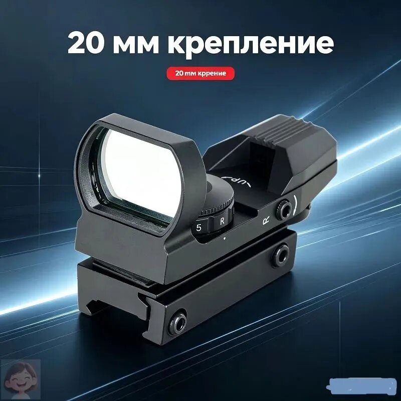 Коллиматорный прицел 1x22x33 для страйкбола и пейнтбола, алюминиевый сплав, 20 мм крепление, подсветка