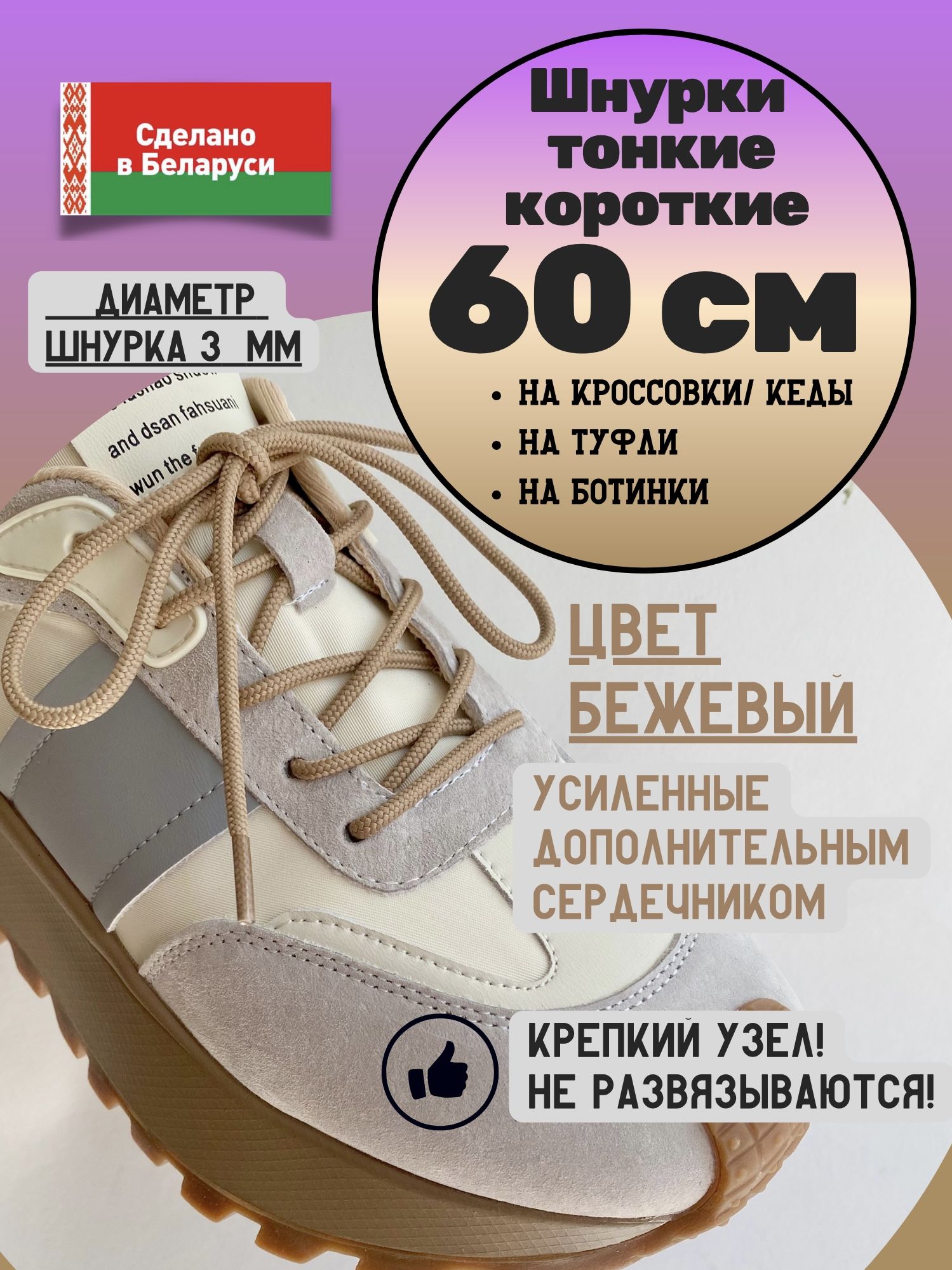 FALENA Шнурки