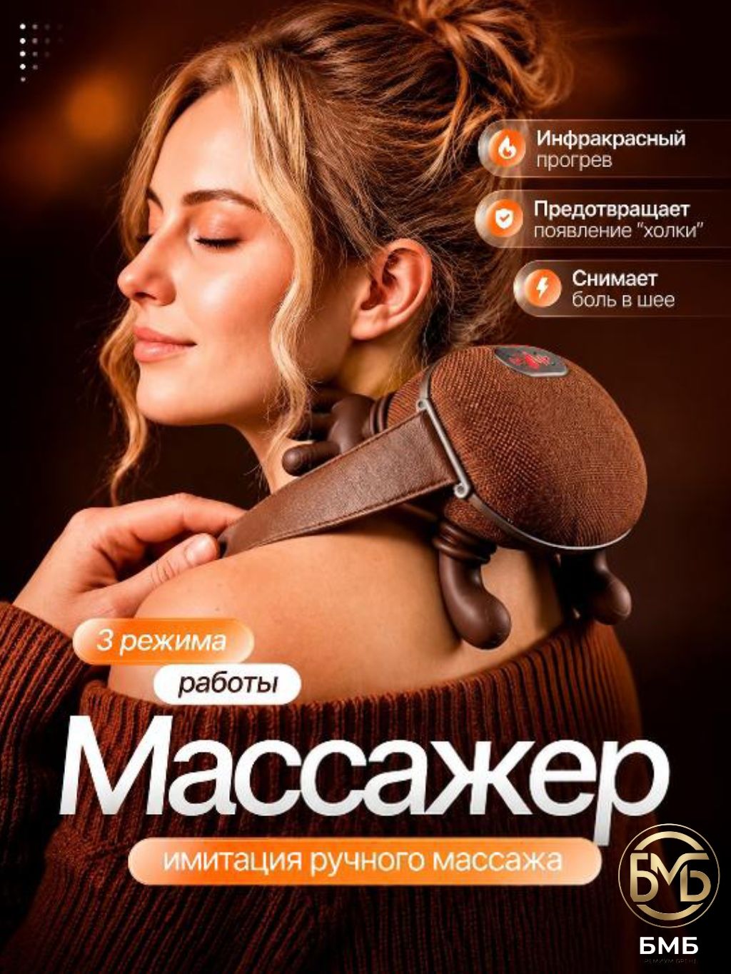 Массажер для шеи "Руки"