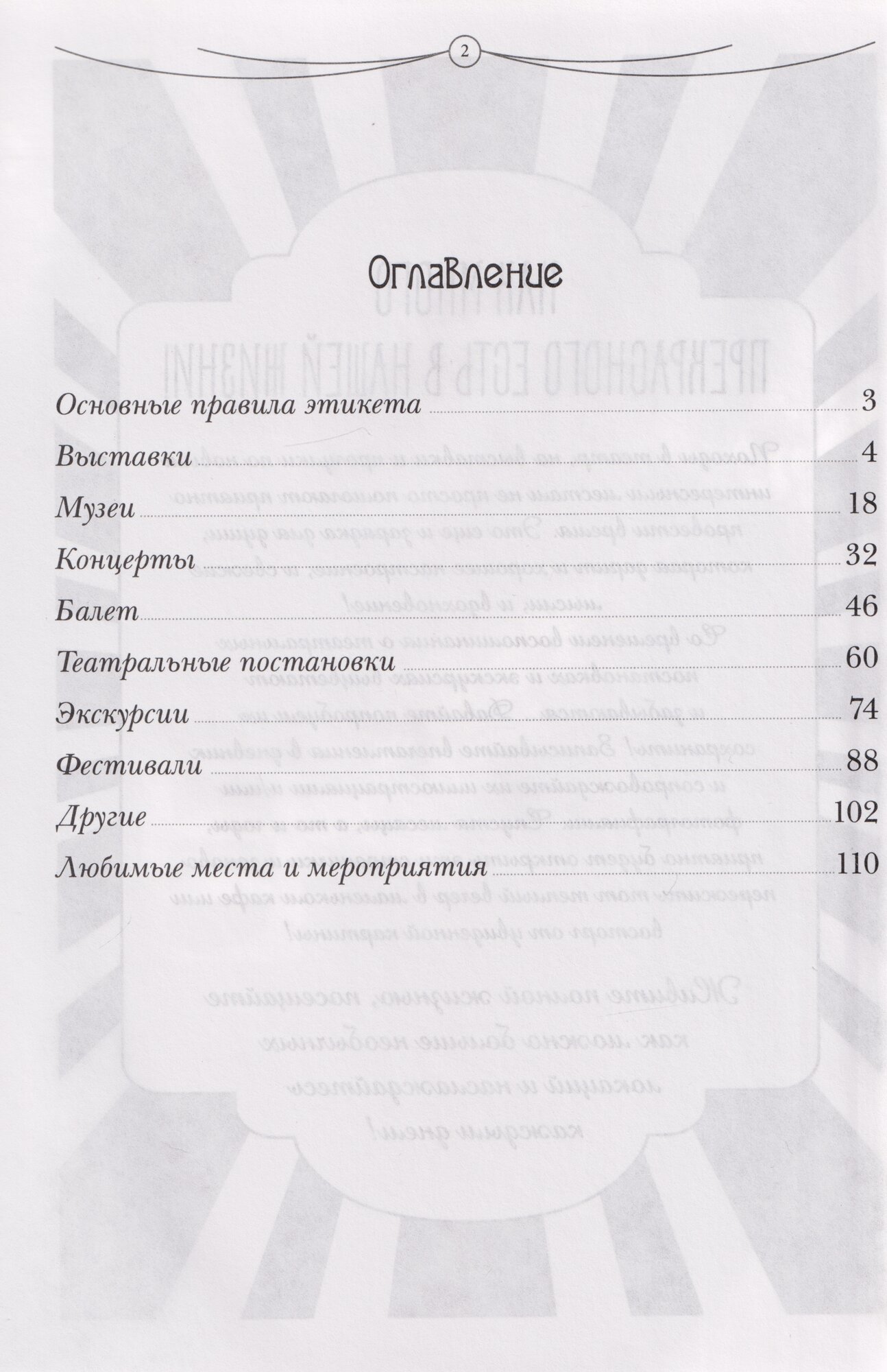 Арт-дневник впечатлений