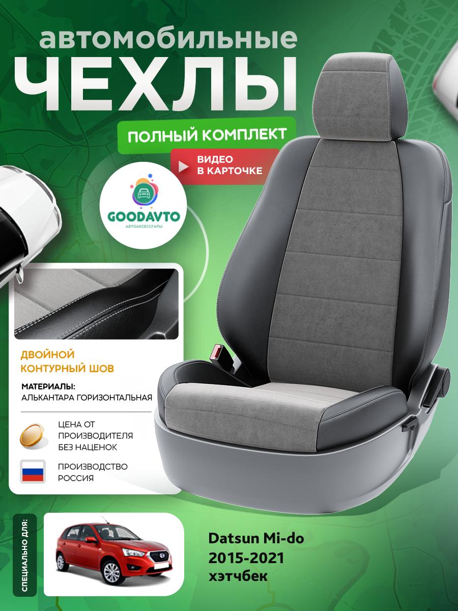 Чехлы Лада Гранта (Lada Гранта) 2011-2024 1 хэтчбек, универсал Алькантара Серый G1339-A1731-2 Good Avto
