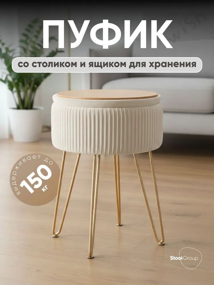 Пуф, Велюр искусственный, 33х33х42 см