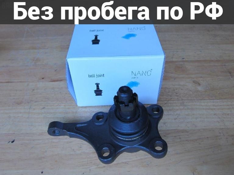 Шаровая опора Право / Низ / Перед с пробегом Toyota Town Ace CR30G