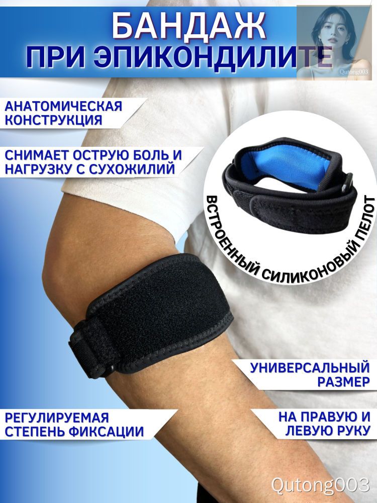 Бандаж на локоть с силиконовым пелотом черный универсальный регулируемый суппорт для спорта