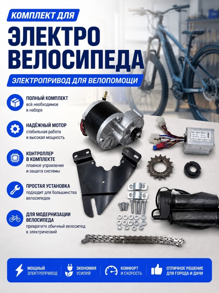 Аксессуары для электровелосипедов с электроприводом