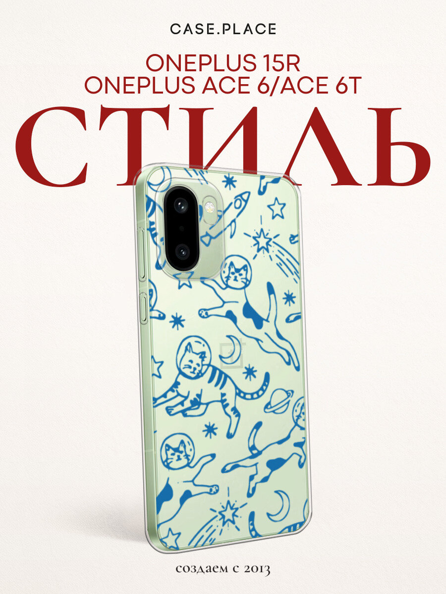 Чехол на OnePlus 15R/Ace 6/Ace 6T / Ван Плас 15R/Эйс 6/Эйс 6T с принтом Котики космонавты