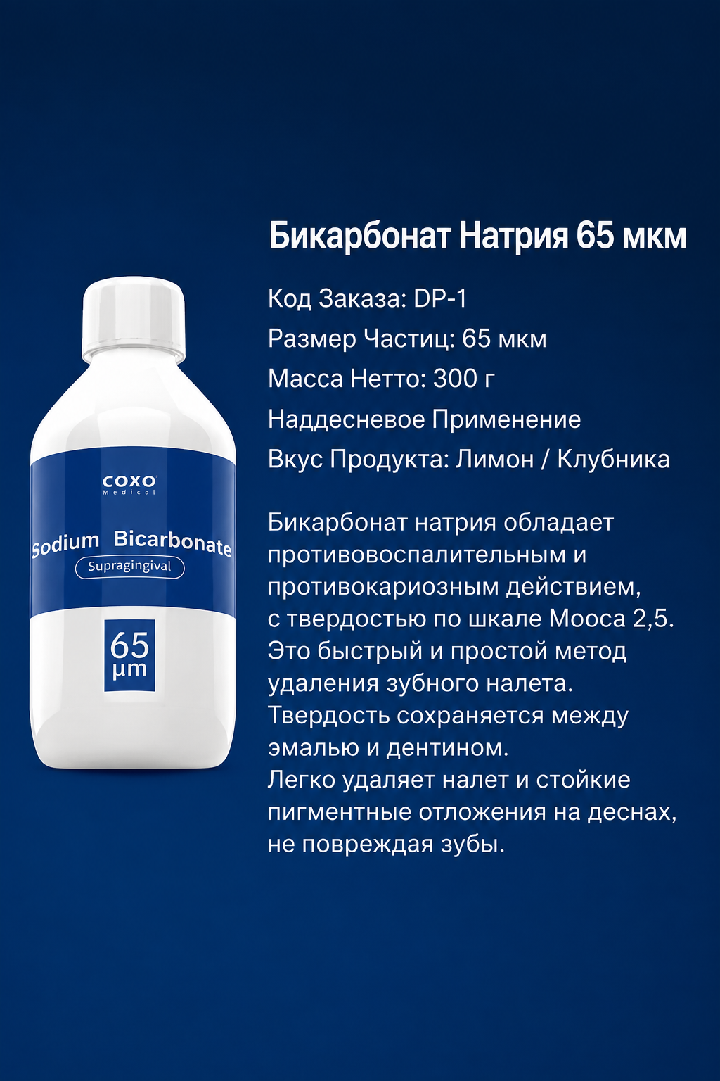 COXO CP-1 с 2/4 отверстиями диаметром 65um