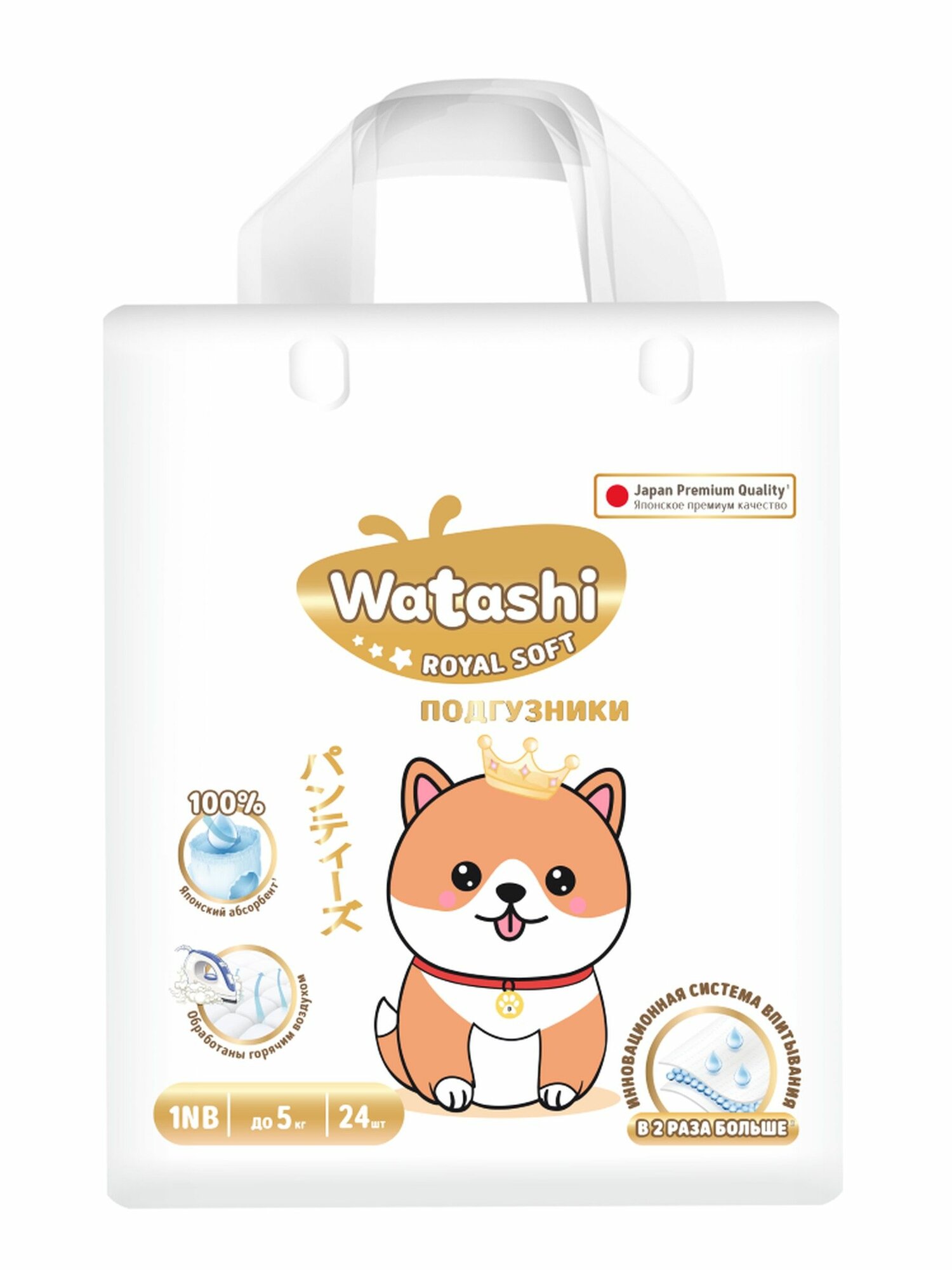 Watashi royal soft подгузники детские 1/до 5кг n24 nb
