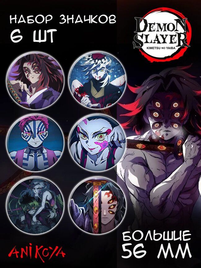 Значок AniKoya