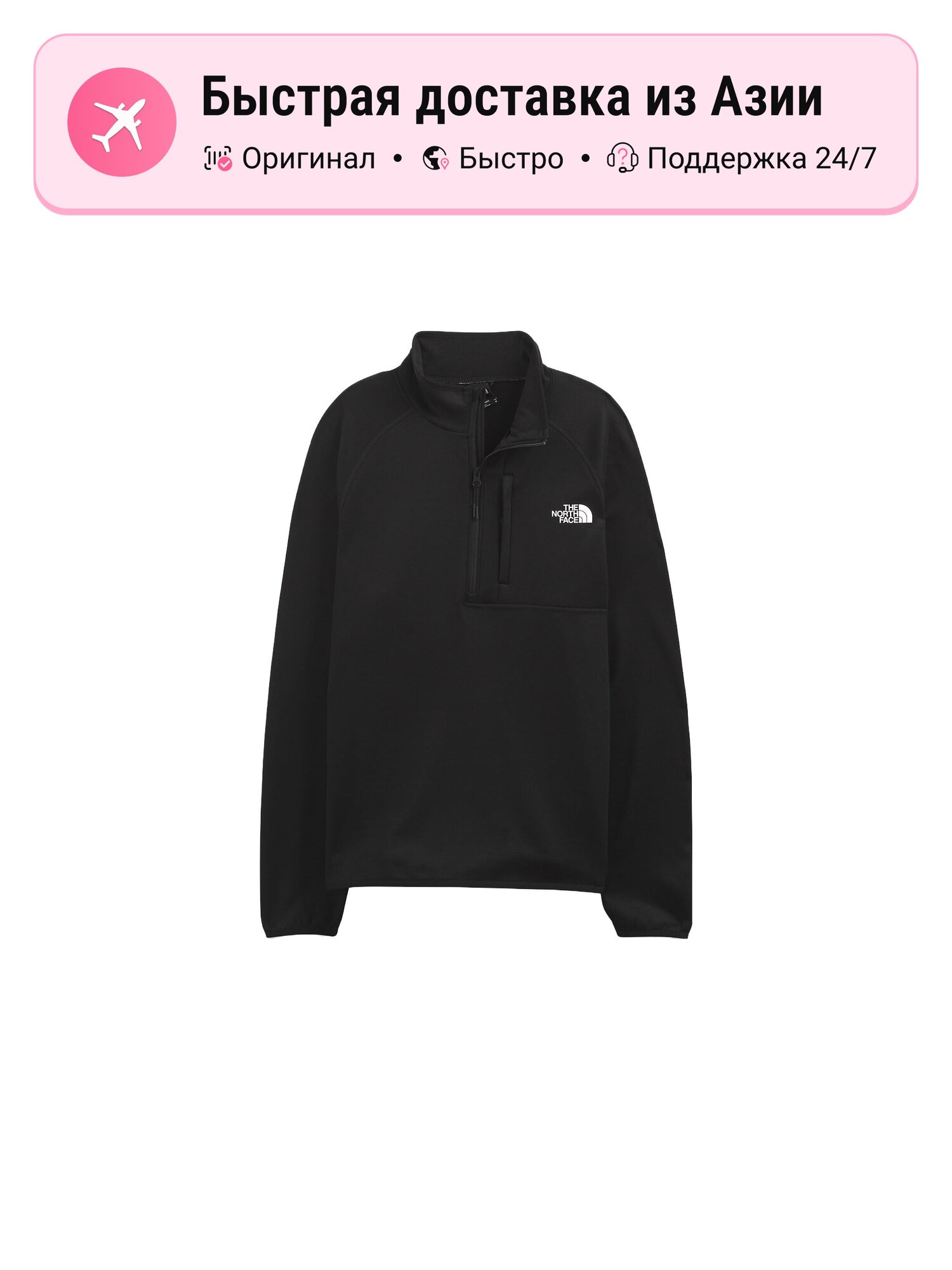Толстовка The North Face Canyonlands Quarter Zip Pullover, 1 шт.