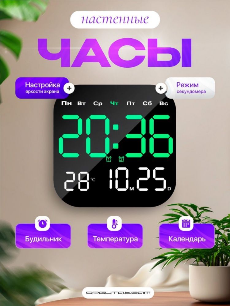 Часы настенные электронные с температурой и пультом Орбита OT-CLW20 Зеленые