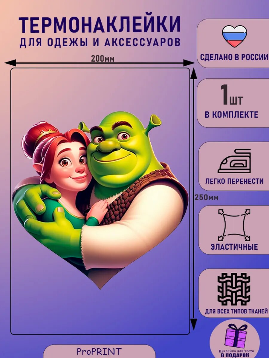 Термонаклейка детская на одежду