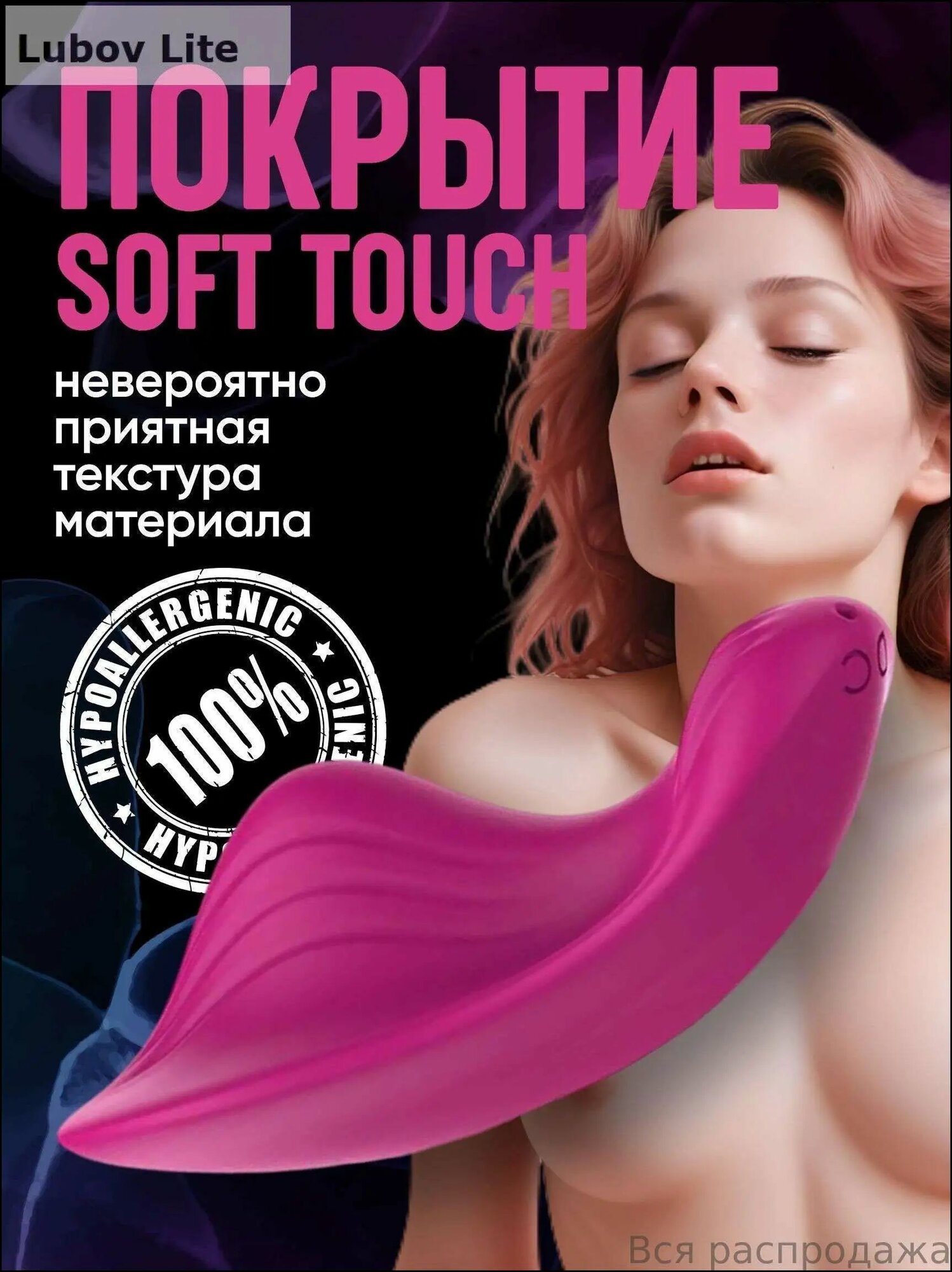 Вибратор, цвет: розовый, 12 см
