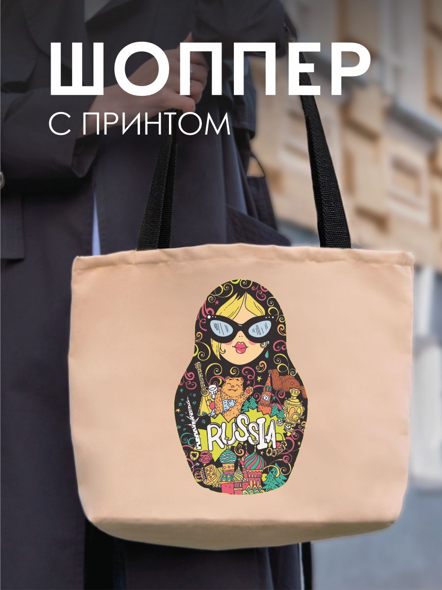 Сумка шоппер Be lo Us