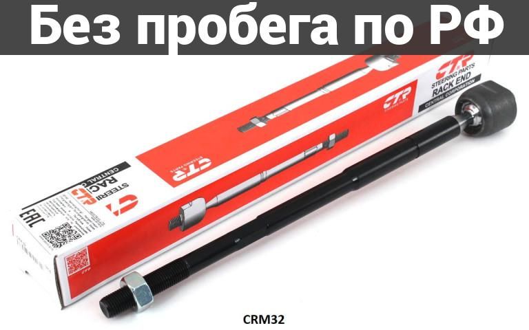 Рулевая тяга лев. прав. дубль mitsubishi, peugeot 4007 gp