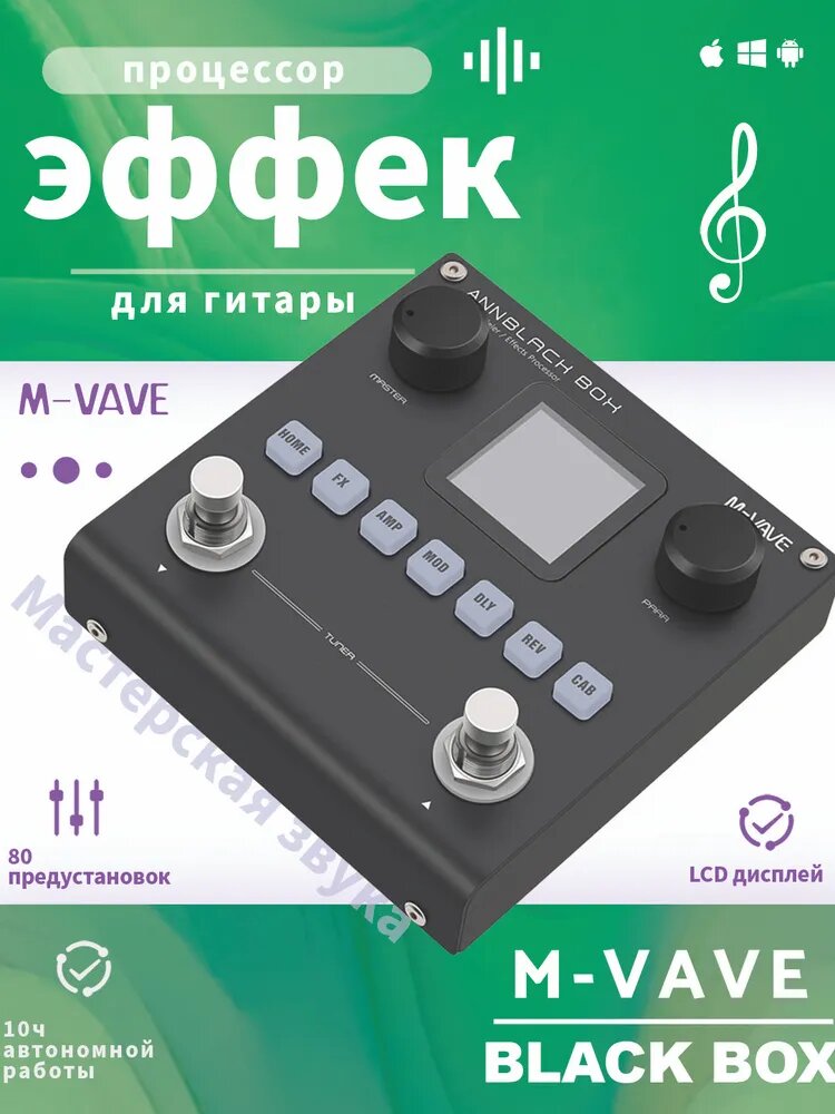 M-VAVE AnnBlackbox Гитарный / басовый усилитель Modeler с мультиэффектным процессором, перезаряжаемый для бас-гитары с электрогитарой Черный