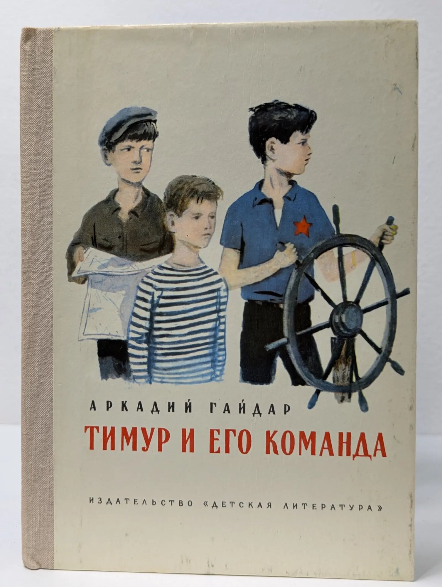 Школьная библиотека. Тимур и его команда Гайдар Аркадий Петрович 1977