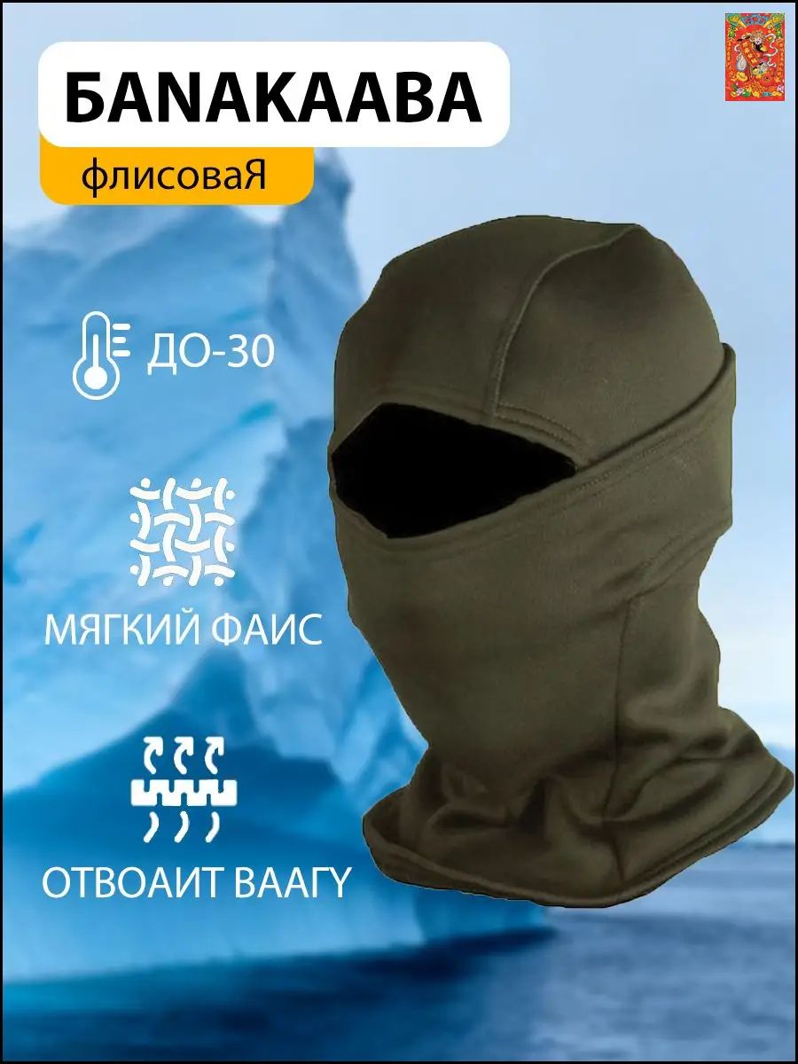 Балаклава BOOIU Осень-зима 2026 для женщин