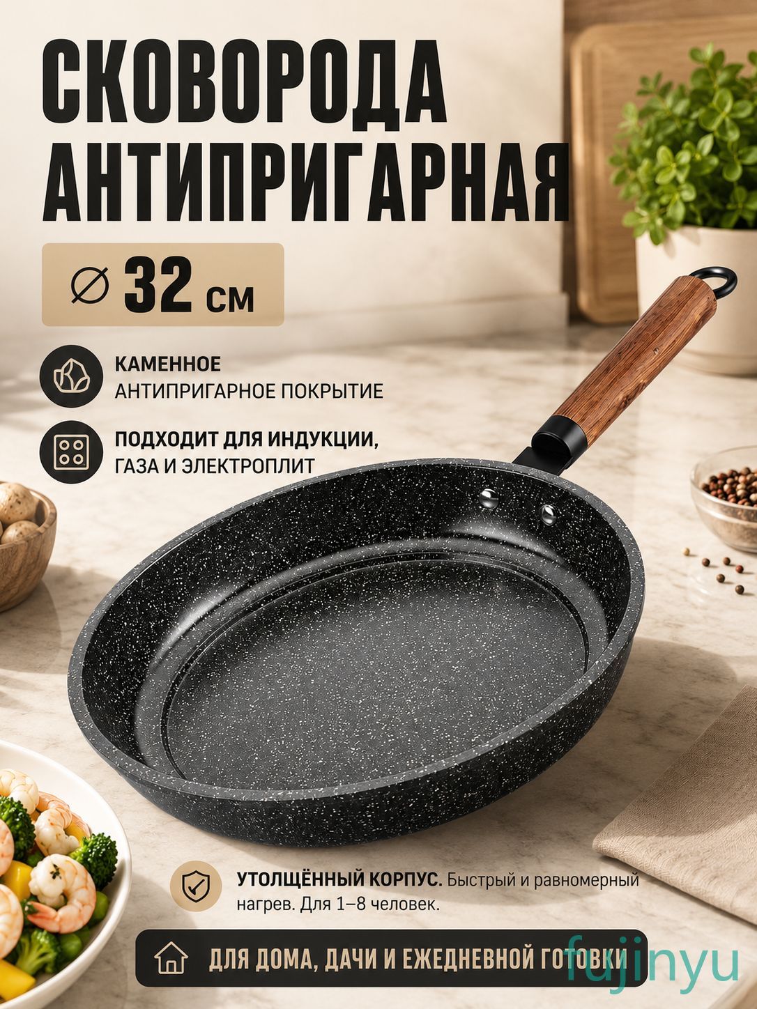 Сковорода для оладий 33 см 1 шт натуральный камень антипригарное покрытие