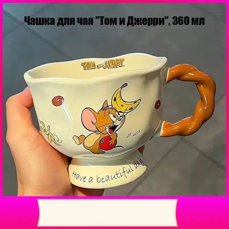 Кружка, 360 мл, 1 шт