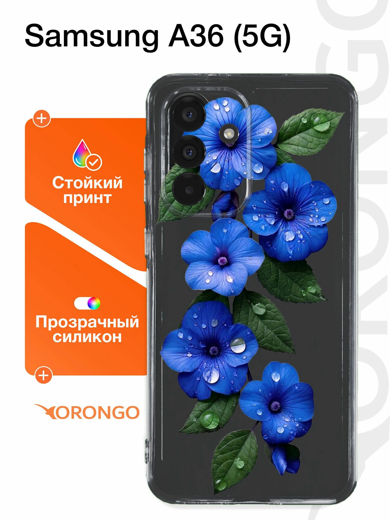 Чехол на Samsung A36 5G (A366) прозрачный с рисунком, с защитой камеры, с принтом незабудки роса
