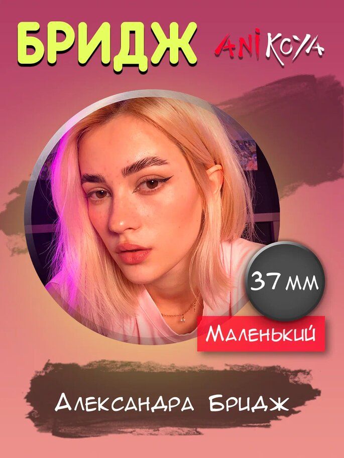 Набор значков AniKoya