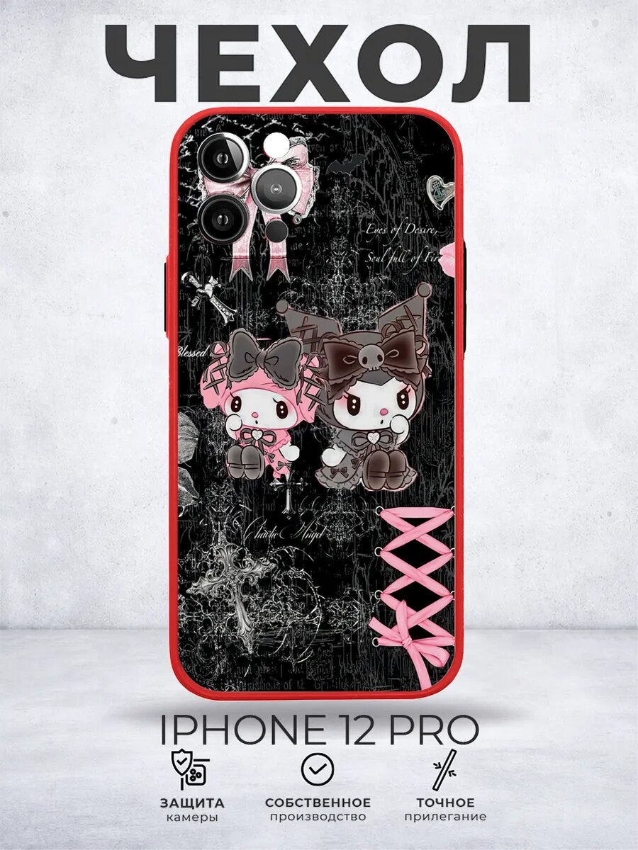 Чехол матовый на iPhone 12 Pro Куроми
