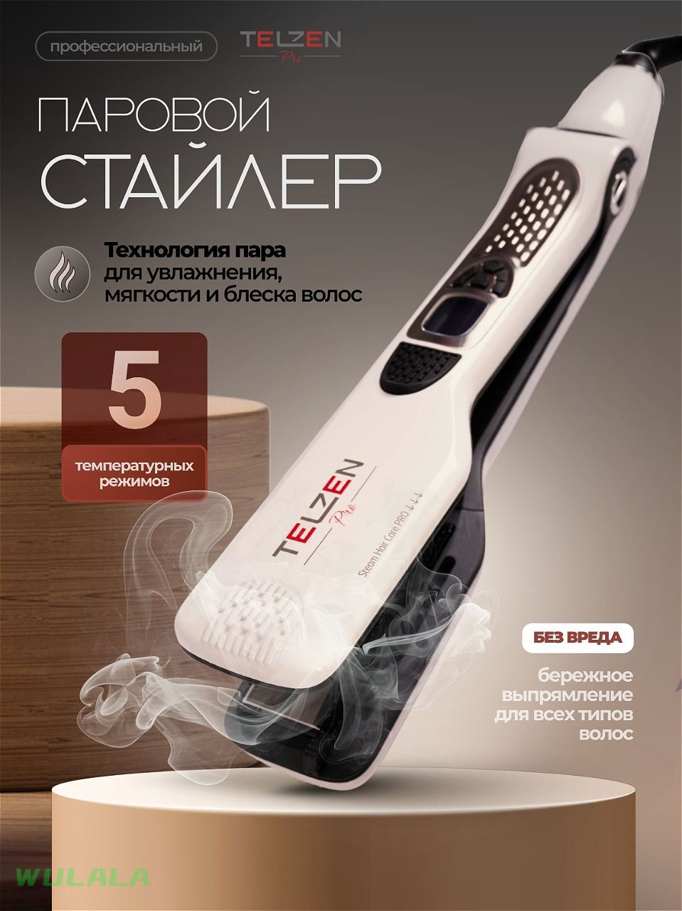 Утюжок для волос выпрямитель TELZEN I-230, белый-1