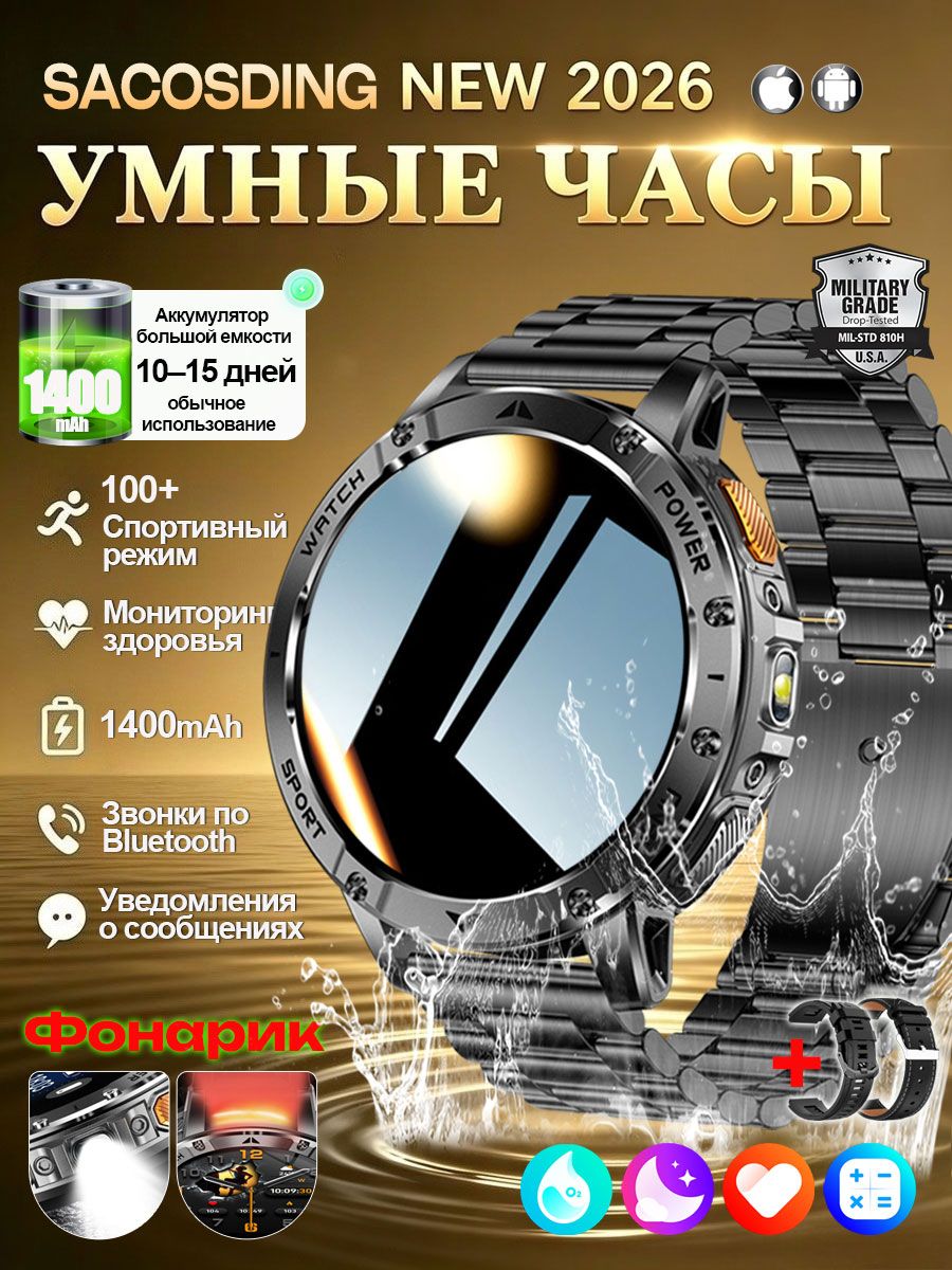 Тактические умные часы для мужчин, T-REX 4, с фонариком,1440mAh Долгий Аккумулятор,1.7'HD экран, Пульс, Sp02, сна, Фитнес-трекер для Android iOS,3 ремешка