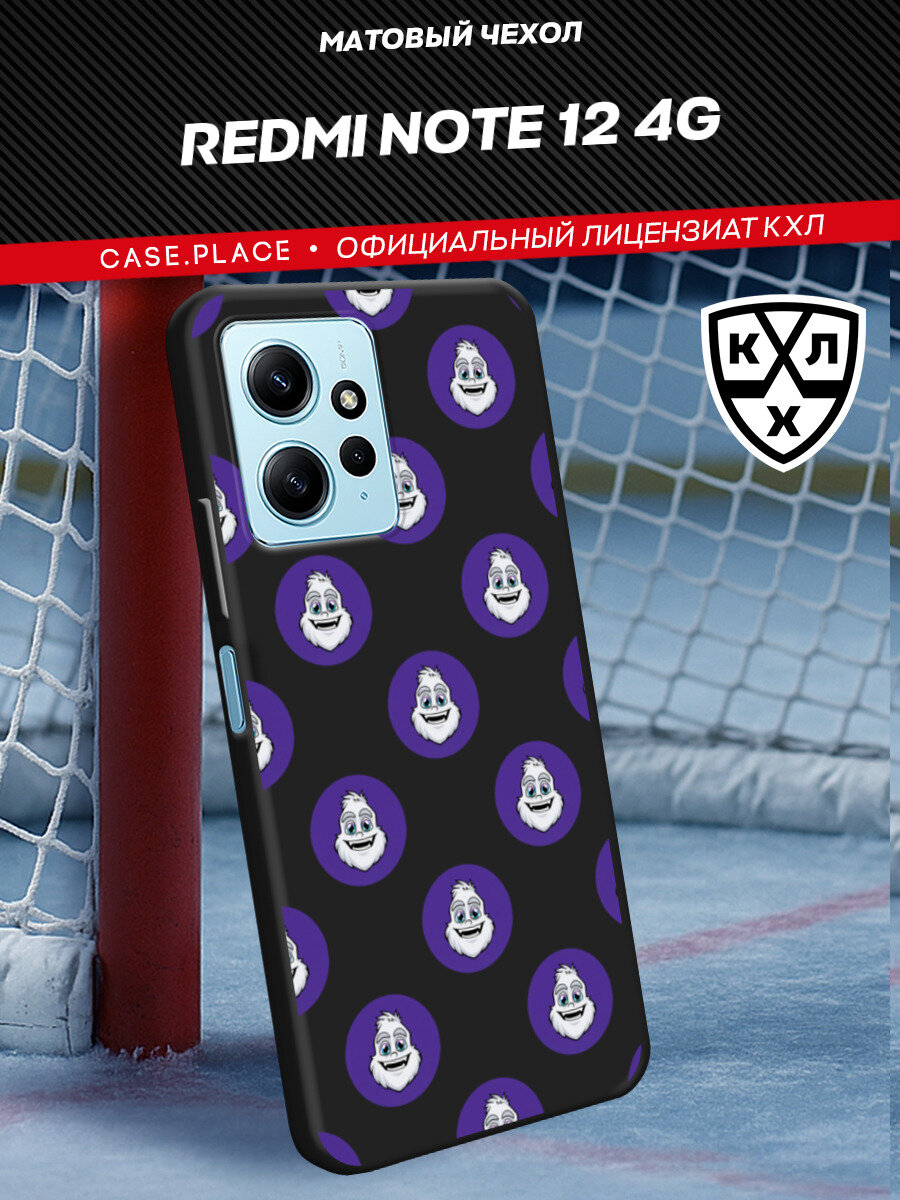 Чехол на Xiaomi Redmi Note 12 4G / Сяоми Редми Ноут 12 4G с принтом Круглый Крут