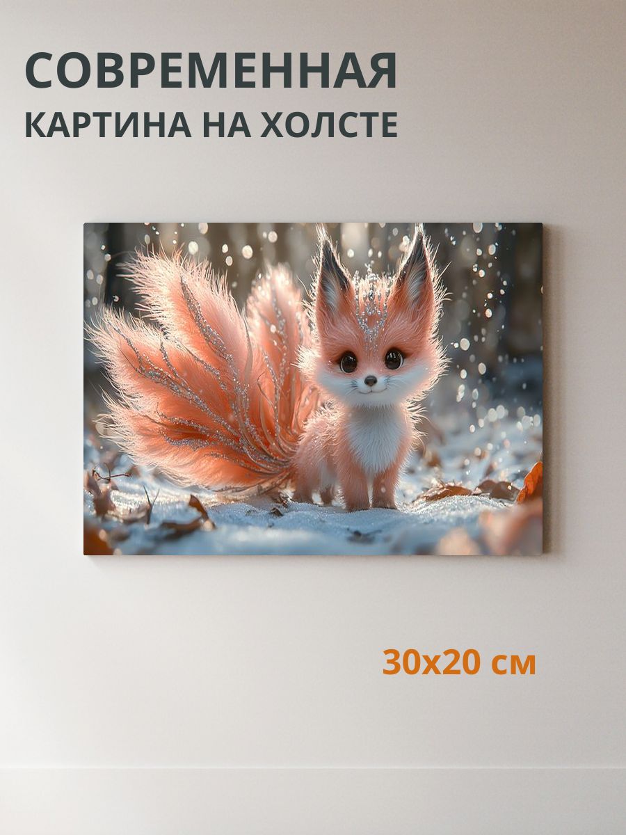 Картина на холсте Лиса 30x20 см