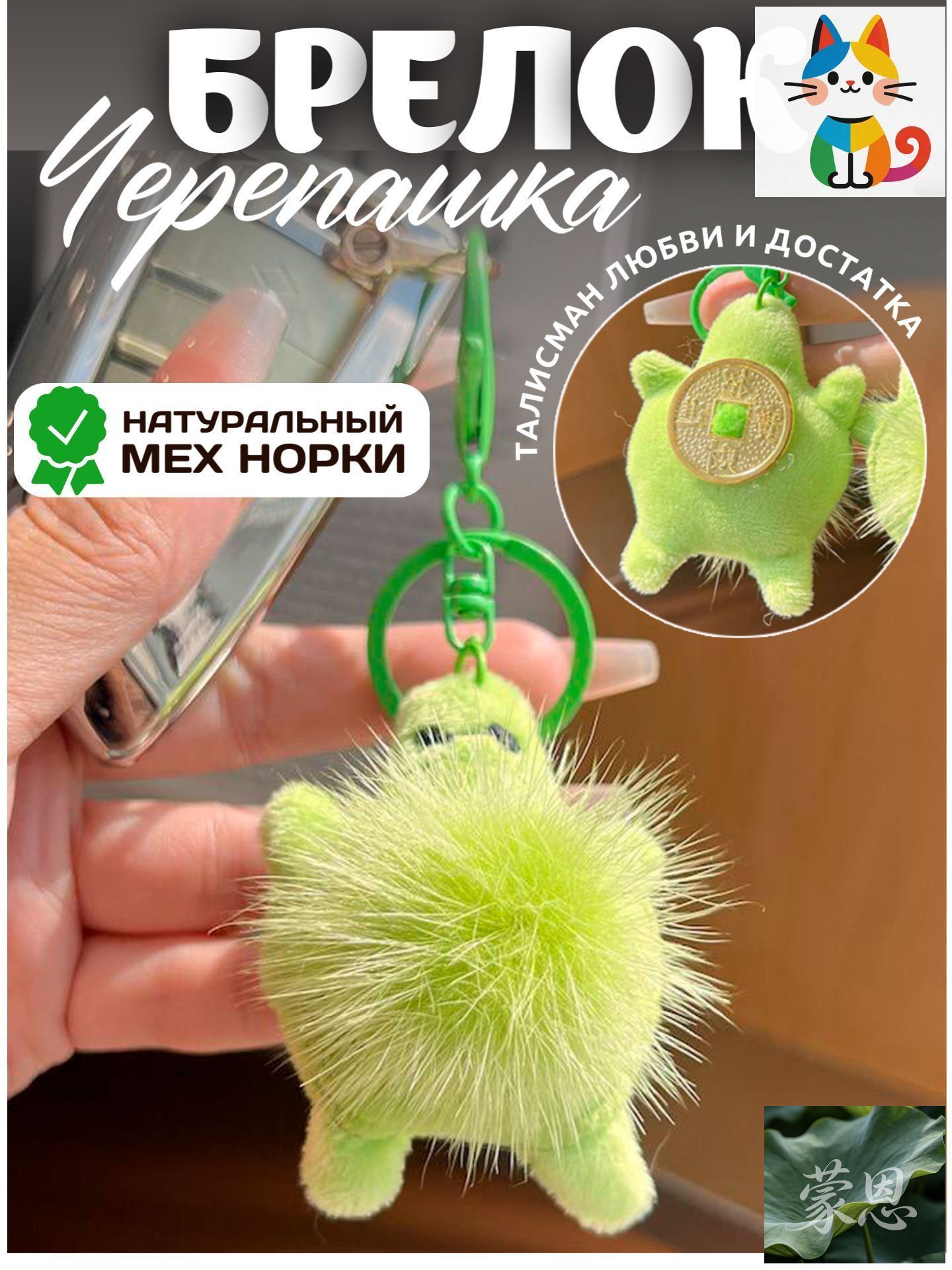 Брелок