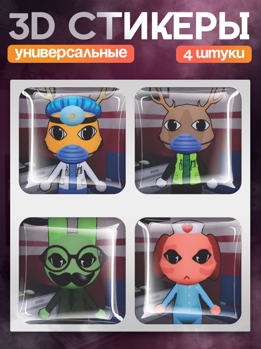Наклейки на телефон 3д Animal Hospital, Больница для животных, Роблокс